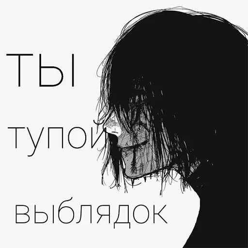 🙉 Стикер «Ded (деад) inside» для Telegram