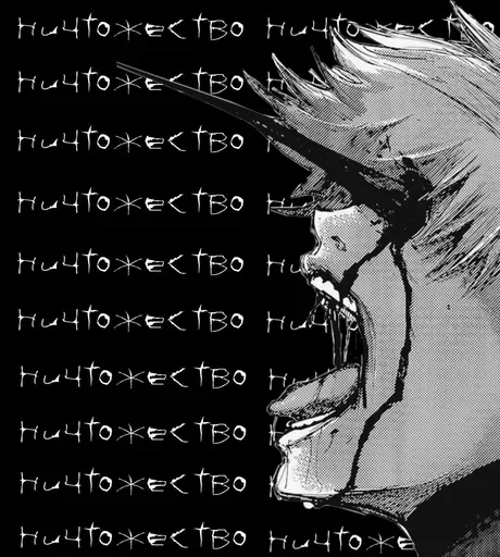 🖤 Стикер «Ded (деад) inside» для Telegram