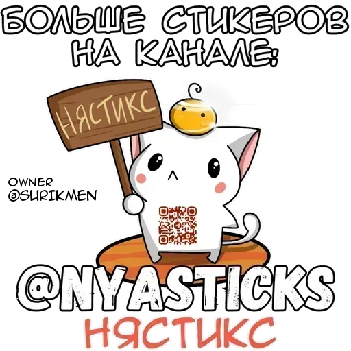 🎭 Стикер «Клуб мышичей» для Telegram