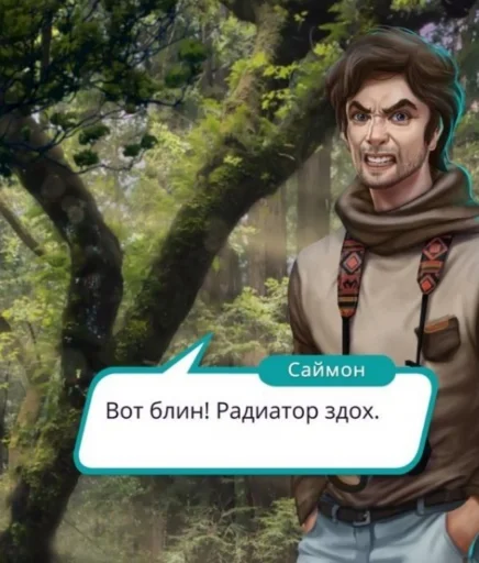 😡 Стикер «радиатор сдох» для Telegram