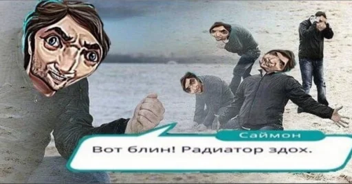 🥺 Стикер «радиатор сдох» для Telegram