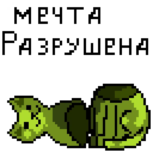 😭 Стикер «Чучело (яркий)» для Telegram