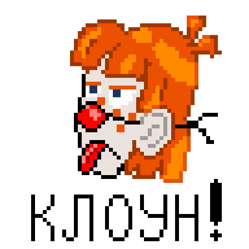 🤡 Стикер «Чучело (яркий)» для Telegram
