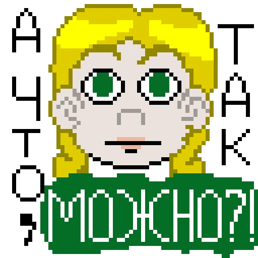 🤨 Стикер «Чучело (яркий)» для Telegram