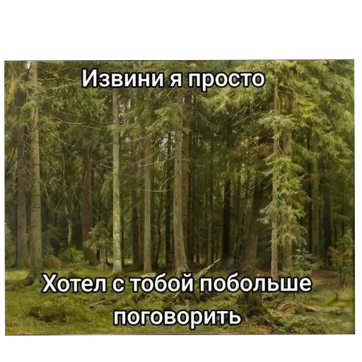 🌲 Стикер «цмх мой отчим» для Telegram