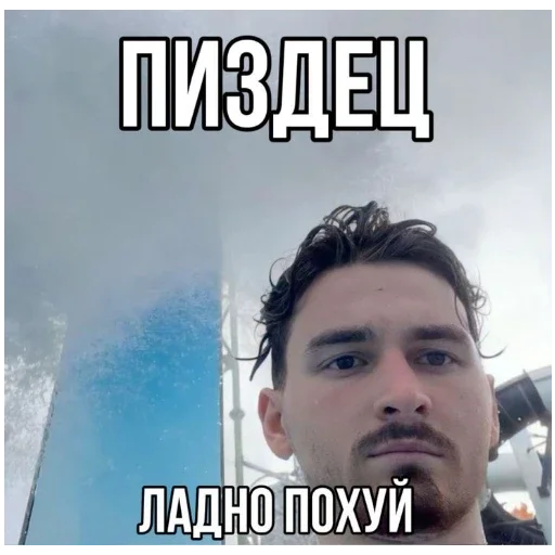 😔 Стикер «цмх мой отчим» для Telegram