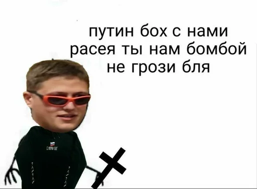 🇷🇺 Стикер «Руся» для Telegram