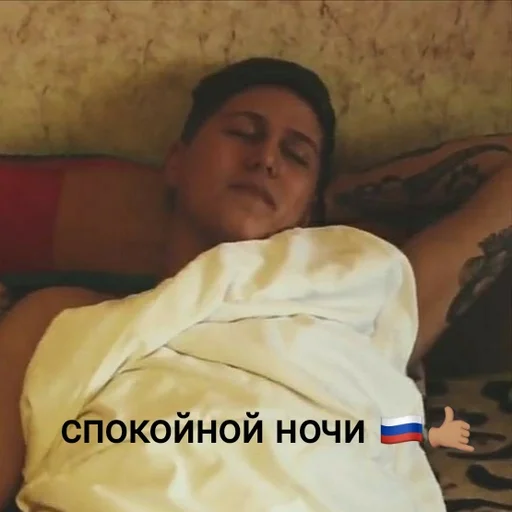 😴 Стикер «Руся» для Telegram