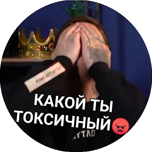😡 Стикер «CMH» для Telegram