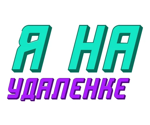 👨‍💻 Стикер «Ответо4ка» для Telegram