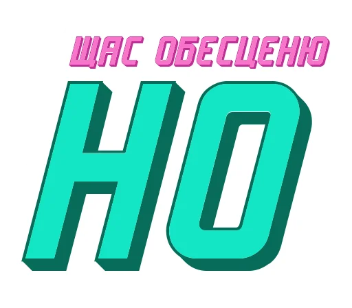 😶 Стикер «Ответо4ка» для Telegram