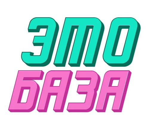 🤌 Стикер «Ответо4ка» для Telegram