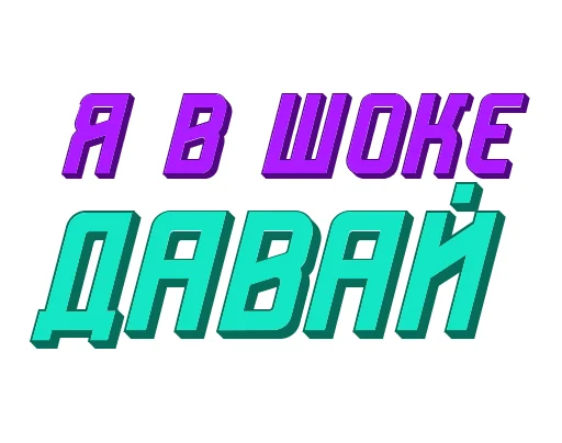 💁‍♂ Стикер «Ответо4ка» для Telegram