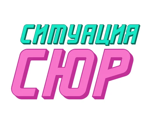 😏 Стикер «Ответо4ка» для Telegram