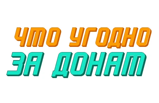 😇 Стикер «Ответо4ка» для Telegram
