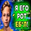 Стикер 25 Над Писи На