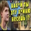 Стикер 9 Над Писи На