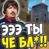Стикер 20 Над Писи На