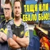 Стикер 4 Над Писи На