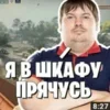 Стикер 10 Над Писи На