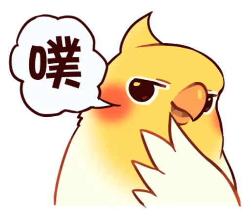 😏 Стикер «cobabird» для Telegram