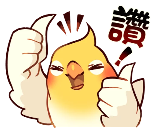 👍 Стикер «cobabird» для Telegram