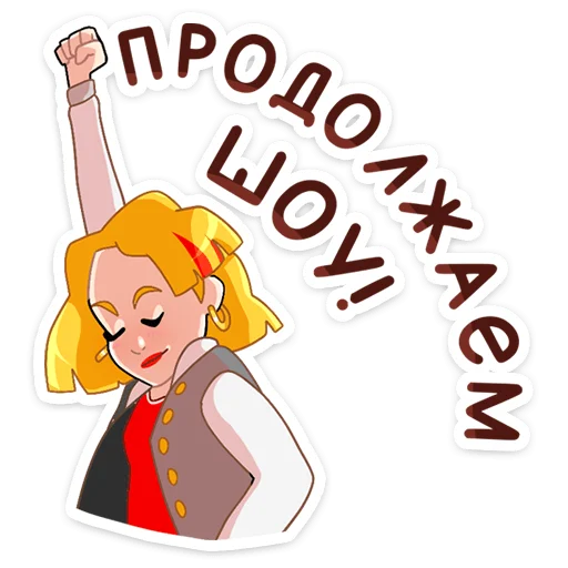 💃 Стикер «Мир Музыки» для Telegram