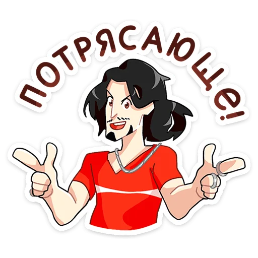 😉 Стикер «Мир Музыки» для Telegram
