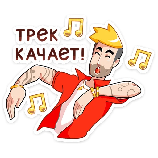 🕺 Стикер «Мир Музыки» для Telegram