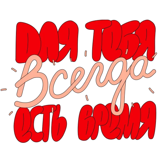 😍 Стикер «CocaColaМагияМомента» для Telegram