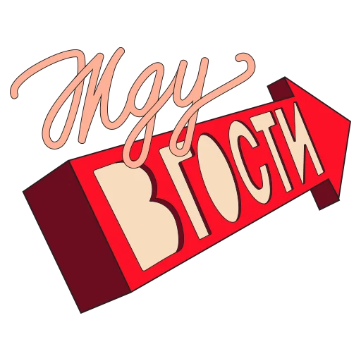 😘 Стикер «CocaColaМагияМомента» для Telegram