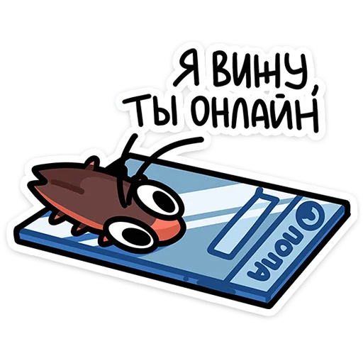 Стикер 18 Таракан