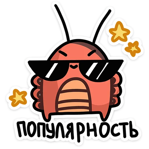 Стикер 33 Таракан