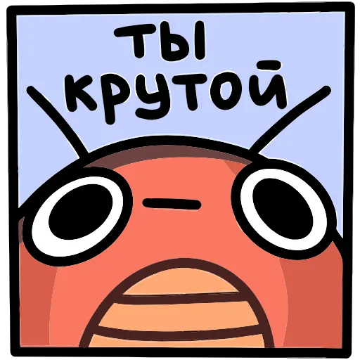 Стикер 44 Таракан add