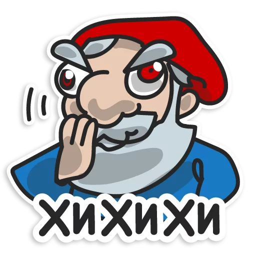 😏 Стикер «Гномы-хуекрады» для Telegram