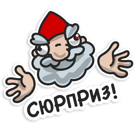 😬 Стикер «Гномы-хуекрады» для Telegram