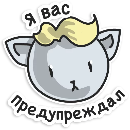 😐 Стикер «Гномы-хуекрады» для Telegram