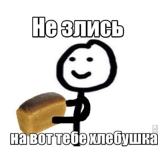🍞 Стикер «Coco_56» для Telegram