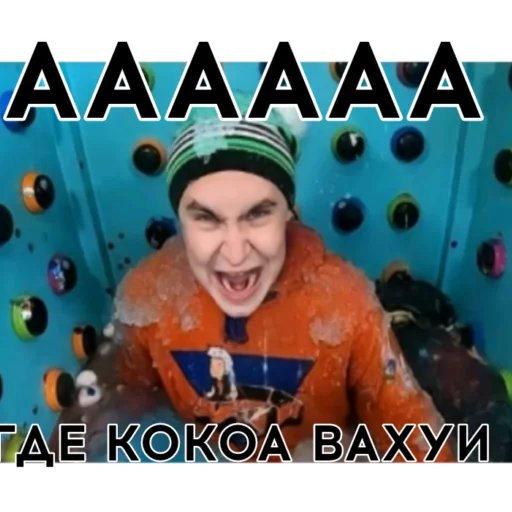 😡 Стикер «кокоа» для Telegram