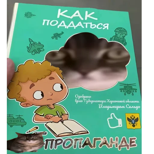 📕 Стикер «кокоа» для Telegram