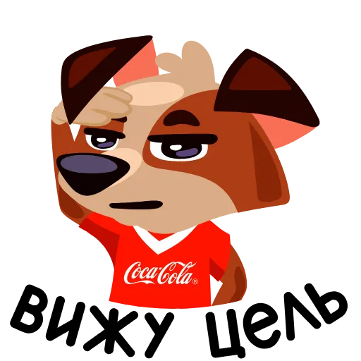 😃 Стикер «Coca-Cola» для Telegram