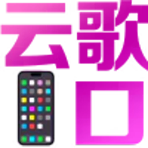 🎶 Эмодзи «可可?定制版» для Telegram