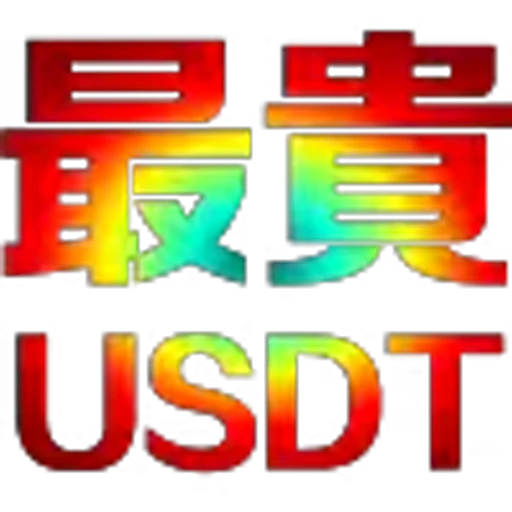 ❤️ Эмодзи «可可?定制版» для Telegram