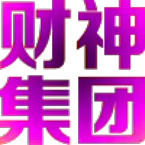 ™️ Эмодзи «可可?定制版» для Telegram