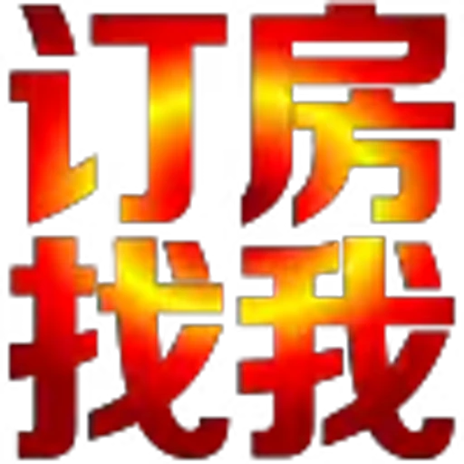❤️ Эмодзи «可可?定制版» для Telegram
