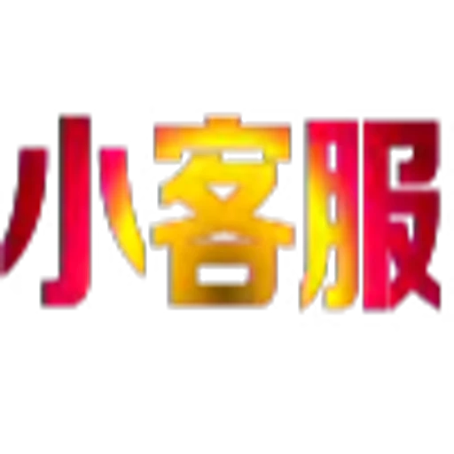 ❤️ Эмодзи «可可?定制版» для Telegram