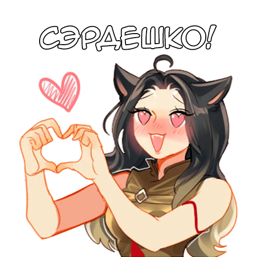 ❤️ Стикер «Кода» для Telegram