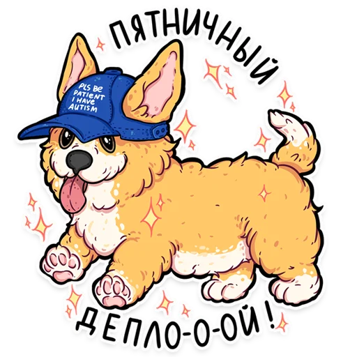 🙃 Стикер «корги» для Telegram