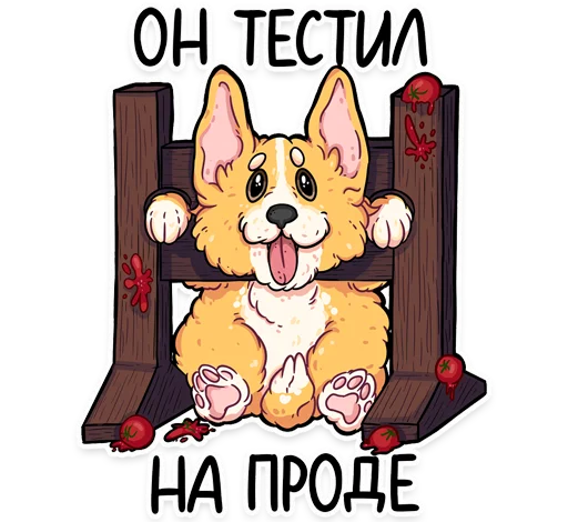 🤦‍♂️ Стикер «корги» для Telegram