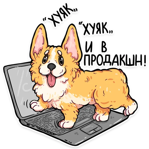 Стикерпак корги для Telegram